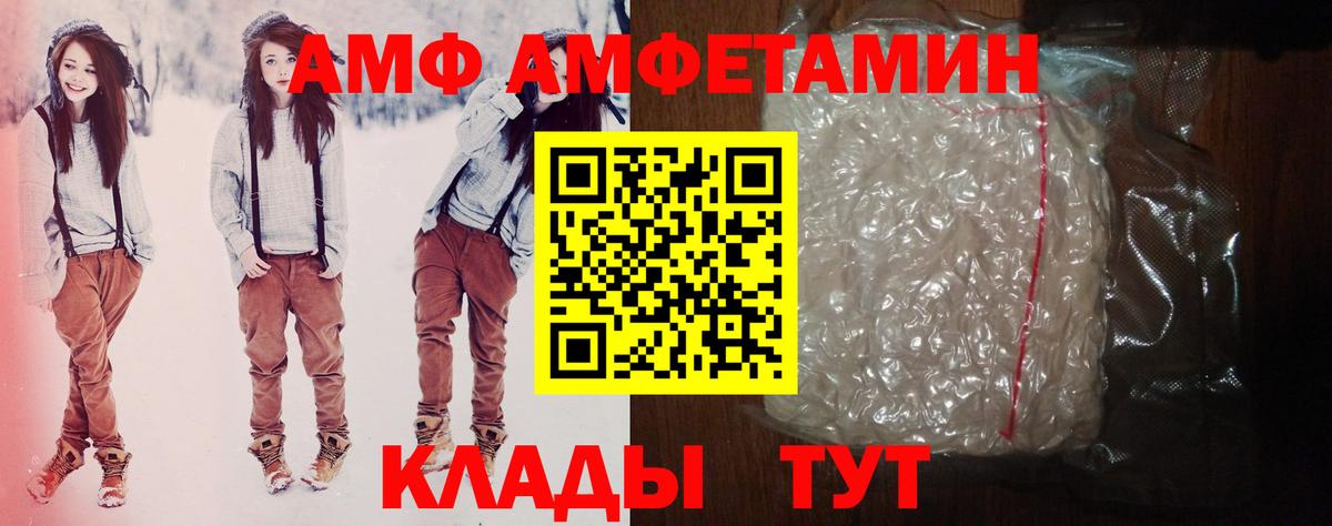 АМФЕТАМИН VHQ  Вход с VPN  АМФЕТАМИН  Сафоново 