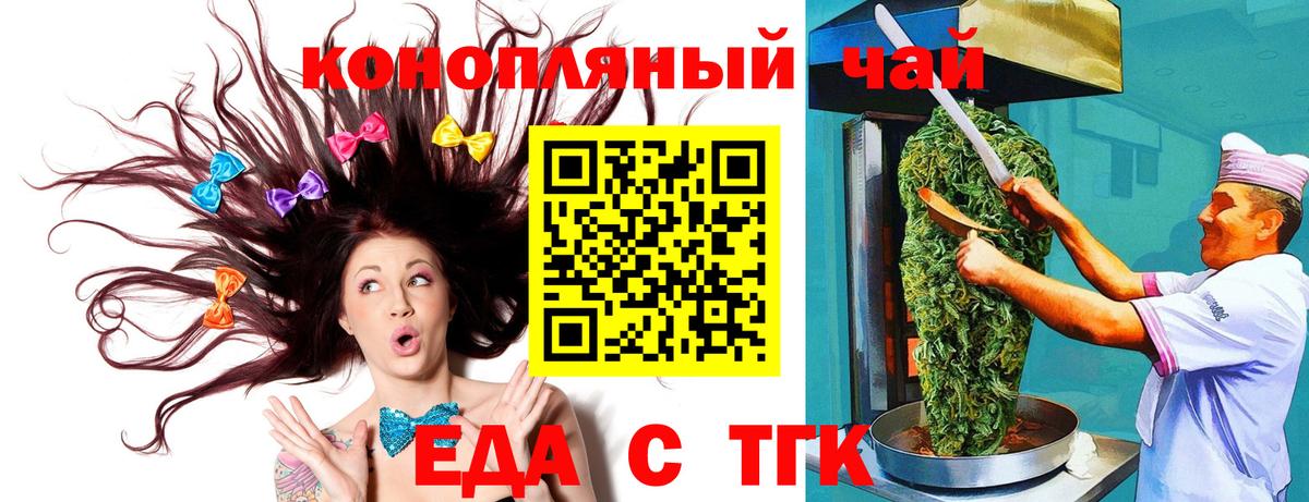Сафоново  Еда ТГК конопля  Вход с VPN 