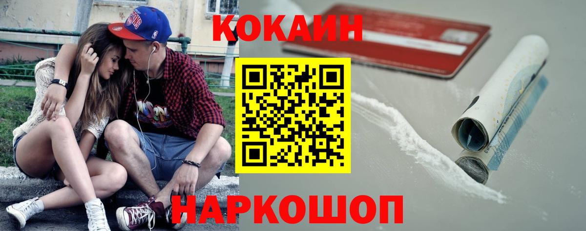 Cocaine 98% Сафоново