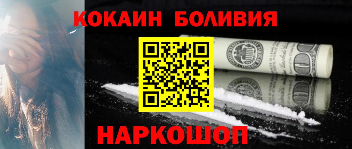 КОКАИН Боливия  Вход с VPN  Сафоново  где найти   Кокаин Fish Scale 