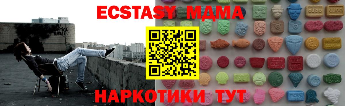 ЭКСТАЗИ 280 MDMA  Экстази круглые  ЭКСТАЗИ  ссылка на мегу ССЫЛКА  Сафоново  Вход с VPN 