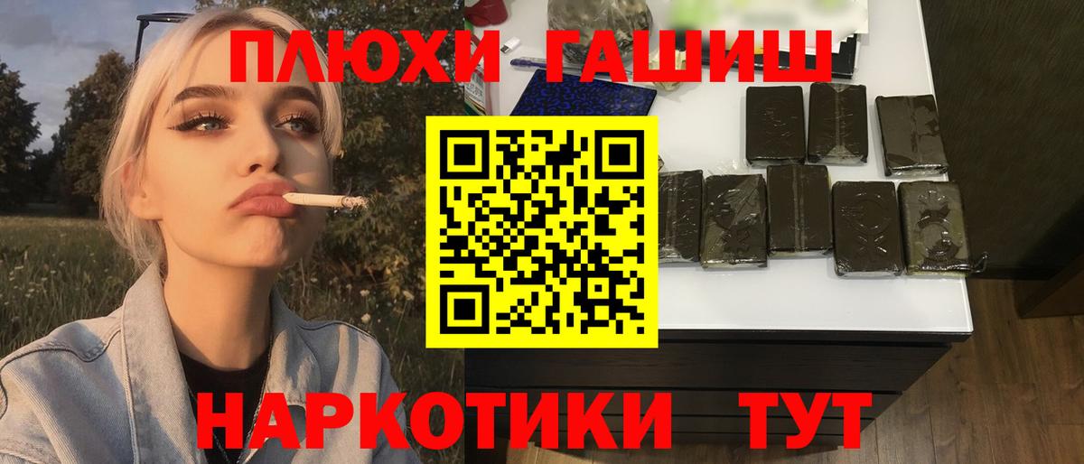 Сафоново  Гашиш гарик  Вход с VPN 