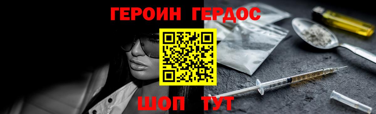 ГЕРОИН  Вход с VPN  Сафоново  ГЕРОИН Афган 