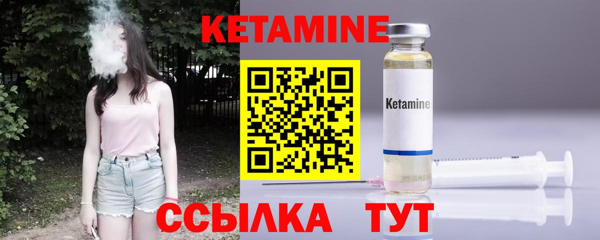 Сафоново  Кетамин ketamine  Вход с VPN  Кетамин VHQ 