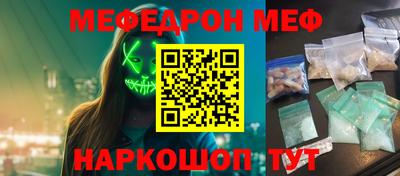 мефедрон Братск