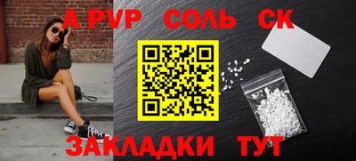 a pvp Белорецк