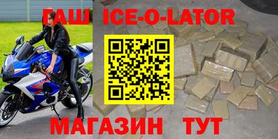 герыч Белореченск
