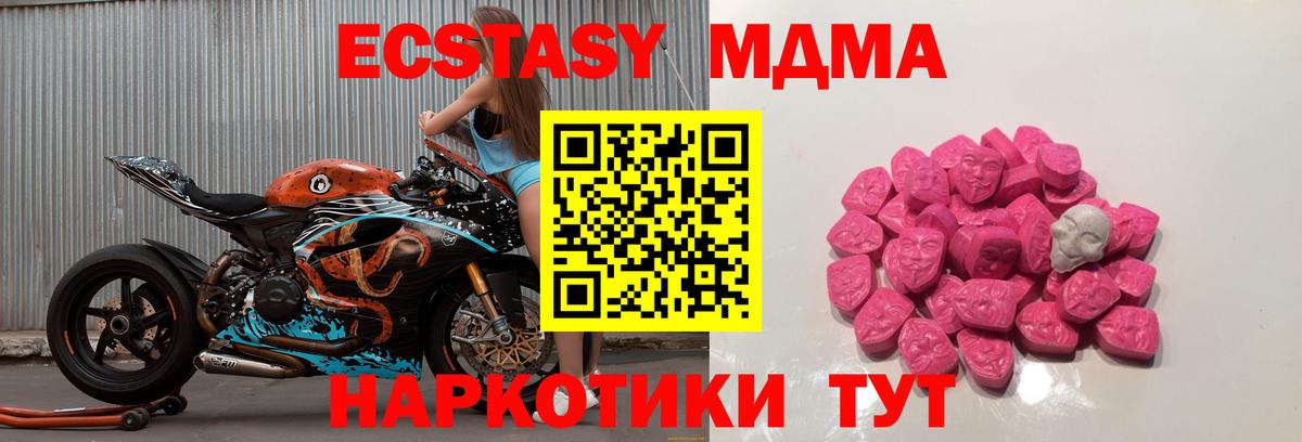 MDMA молли Сафоново