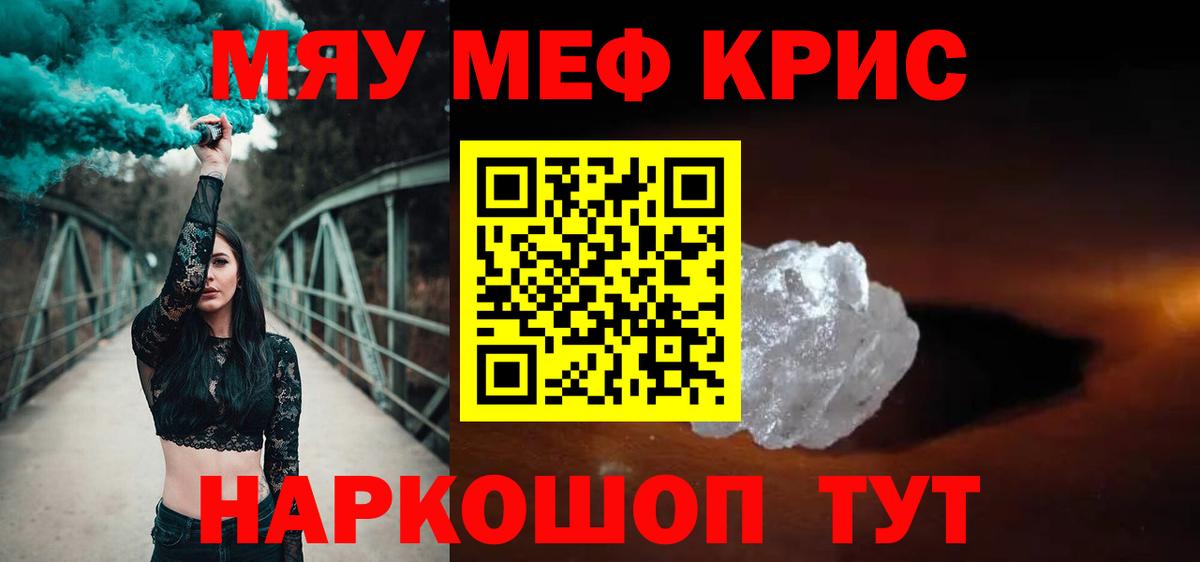 Сафоново  Мефедрон  Вход с VPN  МЯУ-МЯУ мука  МЯУ-МЯУ 