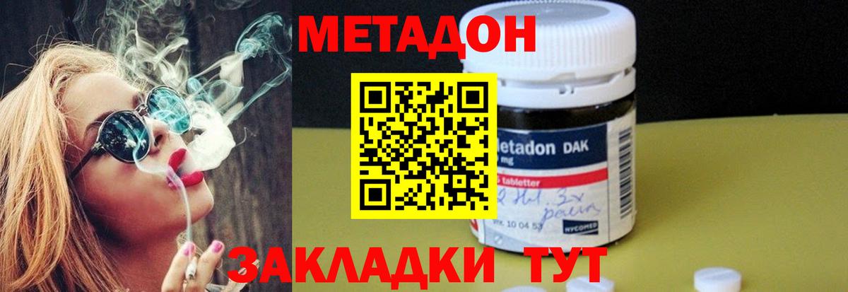 Сафоново  МЕТАДОН methadone  OMG онион  МЕТАДОН мёд  Вход с VPN 