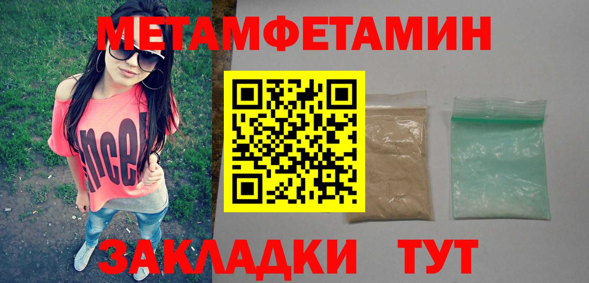 МЕТАМФЕТАМИН пудра Сафоново
