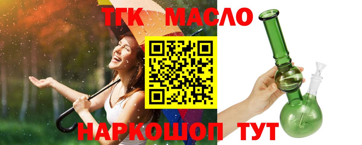 Сафоново  где купить   Вход с VPN  ТГК вейп с тгк 