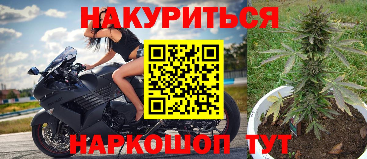 Марихуана THC 21% Сафоново