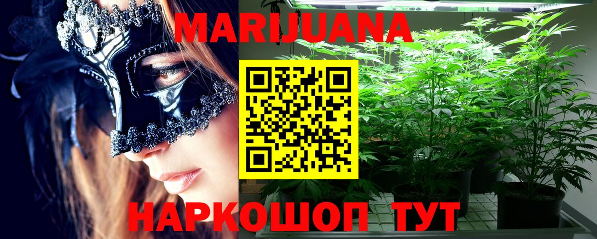 Каннабис Ganja  Шишки марихуана White Widow  Канабис индика  Вход с VPN  Сафоново 